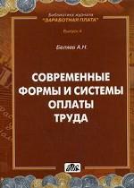 Бухгалтерский учет и аудит. Учетно-аналитический цикл для специальности "Оценка стоимости недвижимости"