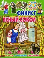 Финист - Ясный Сокол