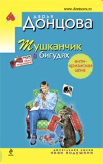 Тушканчик в бигудях