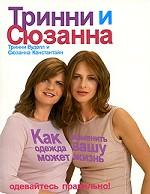 Как одежда может изменить вашу жизнь