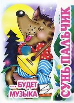 .. будет музыка