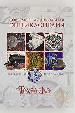 Техника