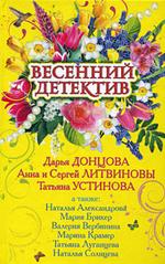 Правда в три короба (файл fb2)