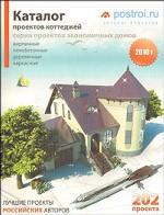 Каталог проектов загородных коттеджей