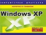 Windows XP