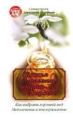 Божья пчелка дарит здоровье