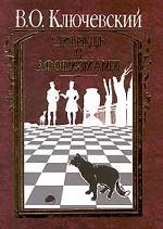 Тетрадь с афоризмами