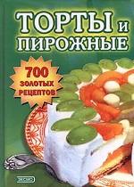 Торты и пирожные