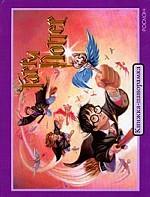 Трое друзей на метлах