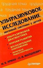 Ультразвуковое исследование мочевой системы у детей