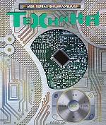 Техника