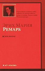Искра жизни