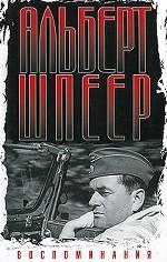 Воспоминания