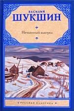 Нечаянный выстрел