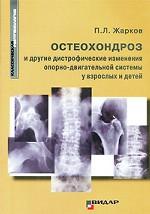 Kak Pilsudskii pogubil Denikina