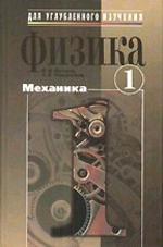 Физика. Книга 3