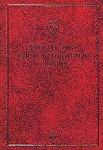 Финансово-инвестиционный словарь