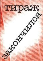 Футбол. Методика совершенствования "техники эпизодов игры"
