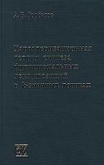 Характеризационная теория синтеза функциональных декомпозиций в k-значных логиках