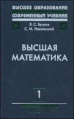 Высшая математика. В 3-х т. Т. 1. Элементы линейной алгебры и аналитической геометрии. 1