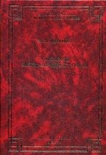 У истоков международного права