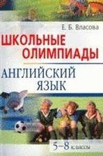Английский язык