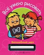 Все умею рисовать