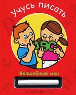 Учусь писать