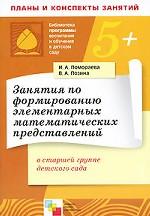 Занятия по конструированию из строительного материала в старшей группе детского сада