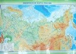 Физическая карта России. Федеративное устройство России: Масштаб 1: 14 000 000