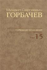 Собрание сочинений. Июнь-сентябрь 1989
