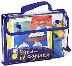 Едем - не скучаем. Синяя сумочка