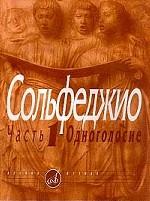 Детский альбом. Для фортепиано