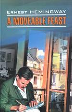 Праздник, который всегда с тобой