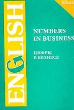 Цифры в бизнесе = Numbers in Business. Презентации в бизнесе. Presentations in Business