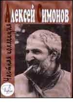 Частная коллекция