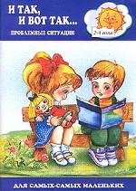 И так, и вот так