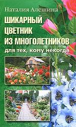 Шикарный цветник из многолетников для тех, кому некогда