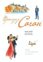 Неясный профиль