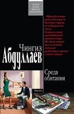 Среда обитания