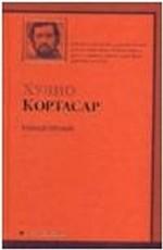 Тайное оружие