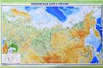 Физическая карта России. Федеративное устройство России