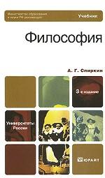 Философия