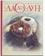 Дао Дзе Дун