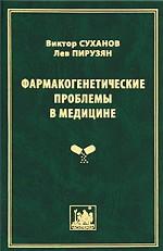 La Divina Commedia, Accresciuta Di Un Doppio Rimario By C. Noci Per Opera Del Signor G.a. Volpi (Italian Edition)