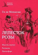 Memoire pour Abraham Chaumeix, contre les prtendus philosophes Diderot & d