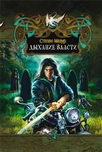 Дыхание власти