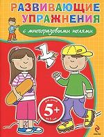 Развивающие упражнения с многоразовыми полями