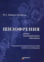 Love`s logic, and other stories