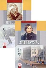 Литература. 9 класс (комплект из 2 книг)